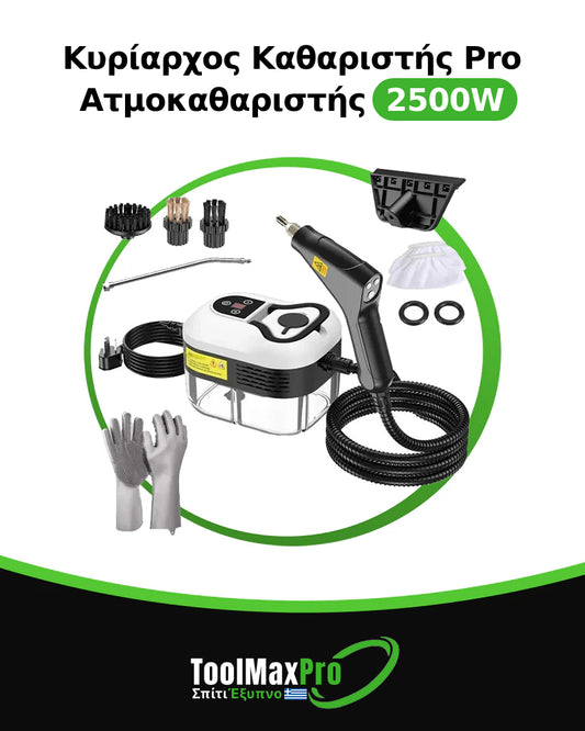 Ο Κύριος της Καθαριότητας Pro™ – Ατμοκαθαριστής 2500W