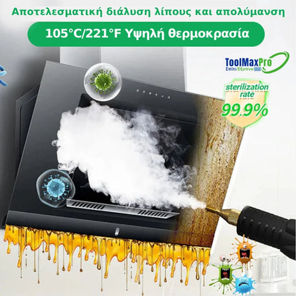 Ο Κύριος της Καθαριότητας Pro™ – Ατμοκαθαριστής 2500W
