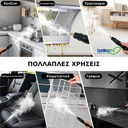 Ο Κύριος της Καθαριότητας Pro™ – Ατμοκαθαριστής 2500W