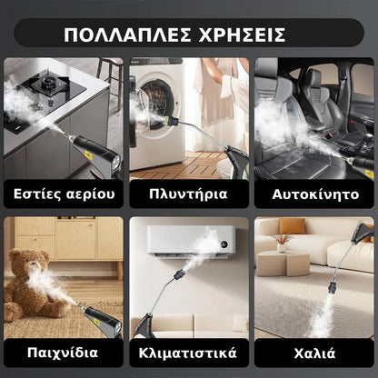 Ο Κύριος της Καθαριότητας Pro™ – Ατμοκαθαριστής 2500W